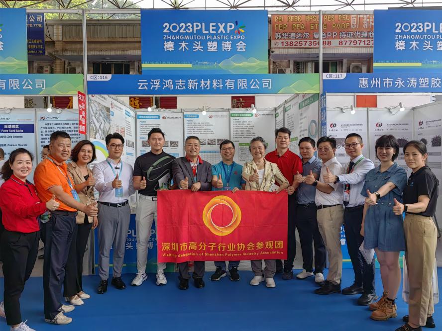 云浮鴻志新材團隊與行業協會積極密切交流，獲得業內美譽和支持